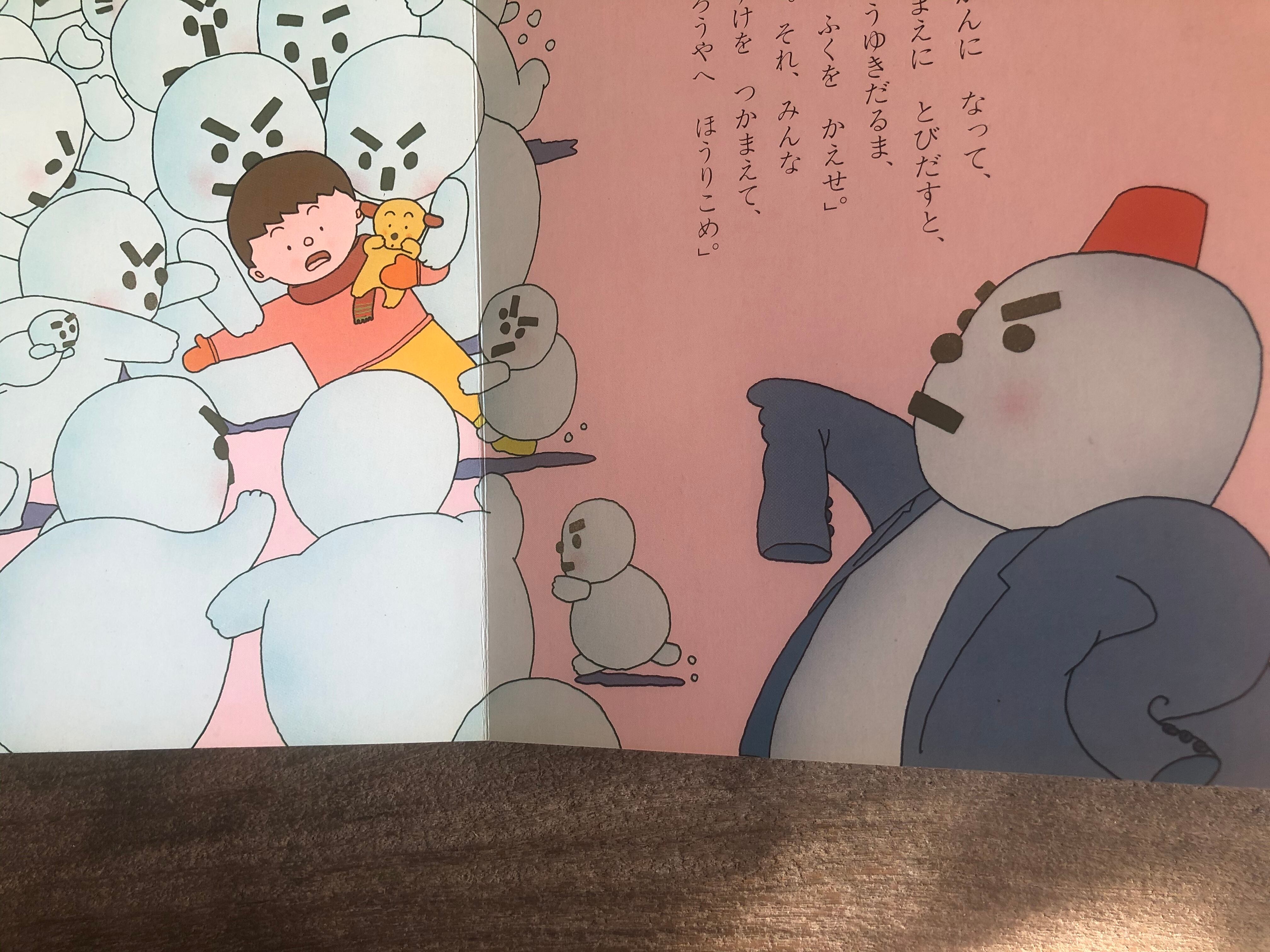 ゆきだるまのおうさま | maintent