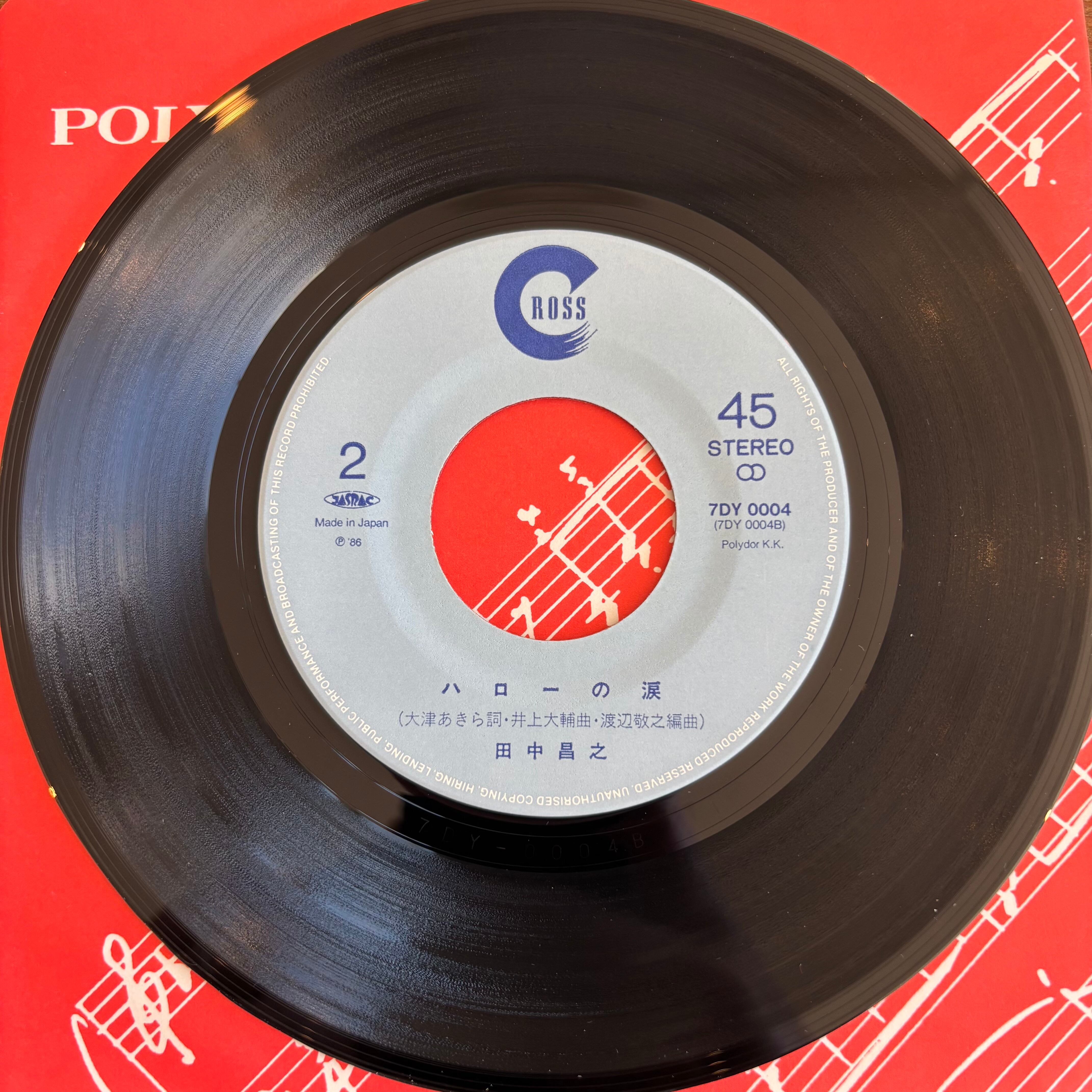 田中昌之　レコード　極美品 田中昌之 / 1000カラットのサマー・ブロンズ / ハローの涙 | PASSTIME