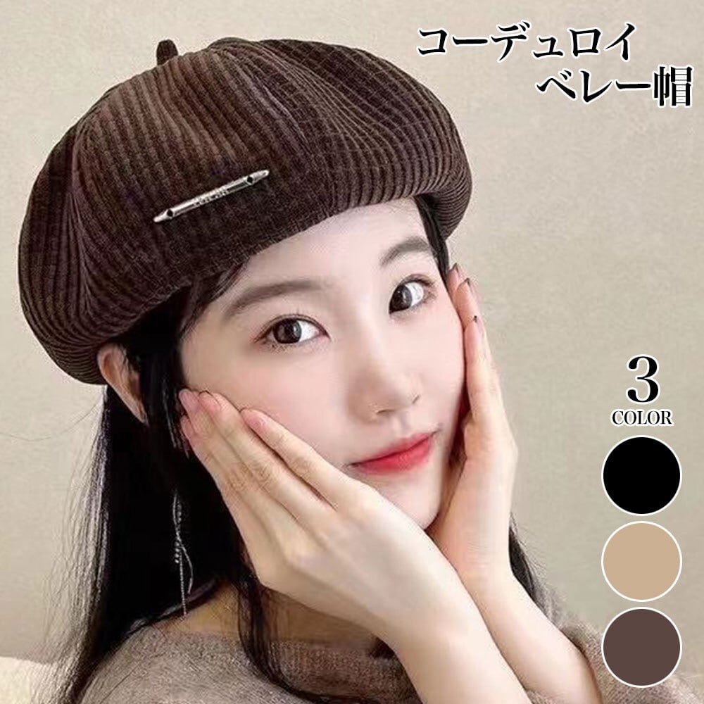 大人気 定番 ベレー帽 ブラウン トレンド 韓国 帽子 - 帽子