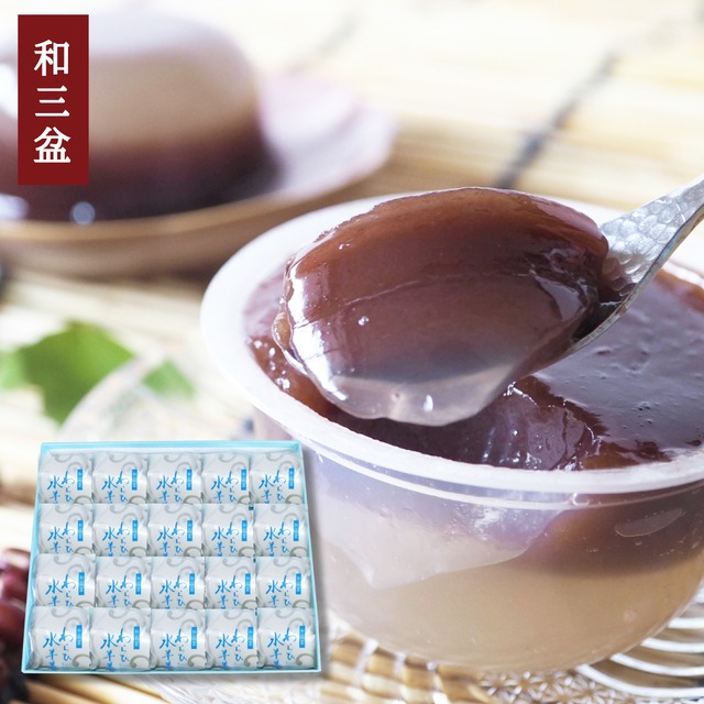 和三盆 わらび水羊羹 9個入 #和菓子#わらび餅#水ようかん