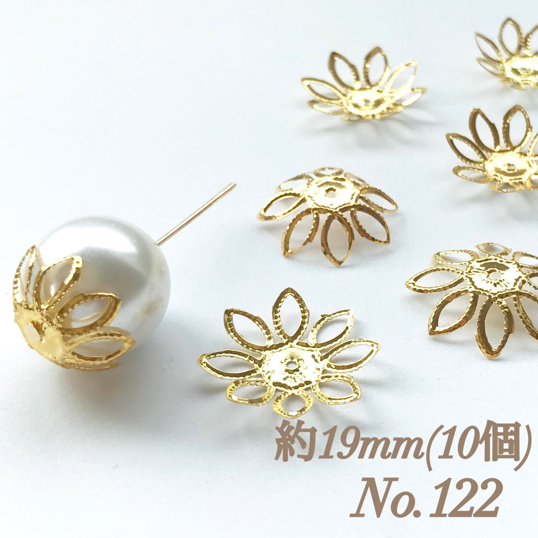 No.122 19mm 花びら(8枚) ゴールド ビーズキャップ | ハンドメイド素材