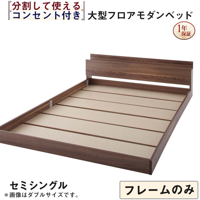 ベッド シングル 総桐ヘッドレスすのこベッド fiume フィウーメ セミシングル すのこベッド
