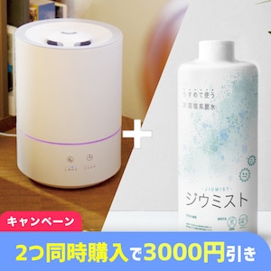 【再販決定！！】ジウミスト500ml＆４L加湿器セット