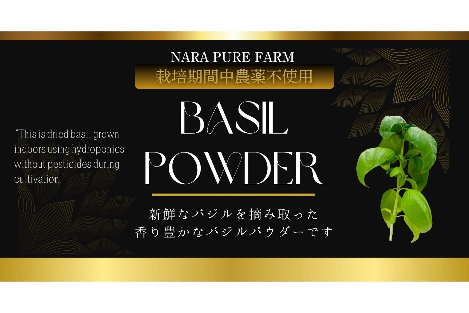 Basil powder 3種セット】×5set | NARA shizuka farm 静奈ファーム