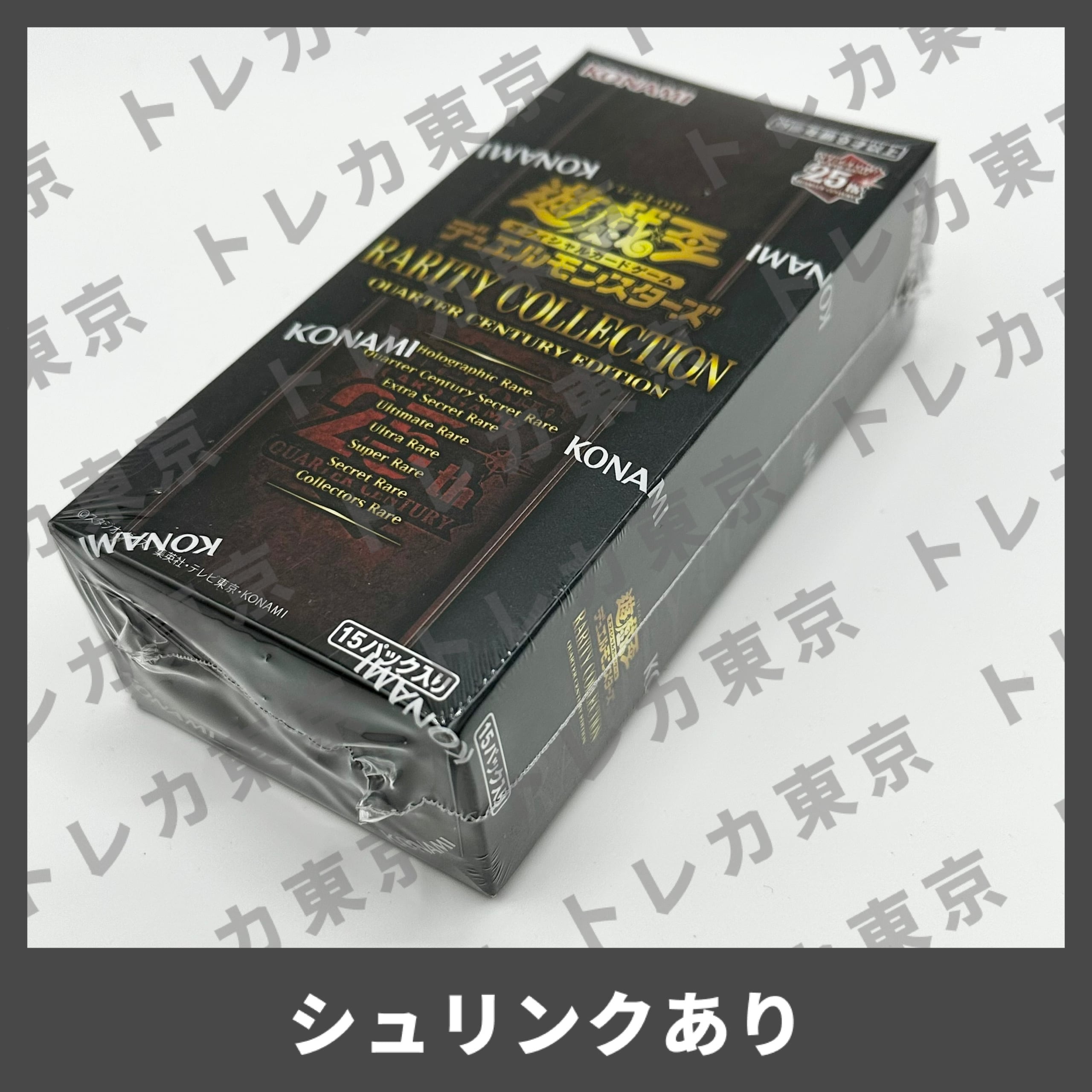 レアリティコレクション 2023 レアコレ / OCG RARITY COLLECTION QUARTER CENTURY EDITION |  トレカ東京-Trading card Tokyo- powered by BASE