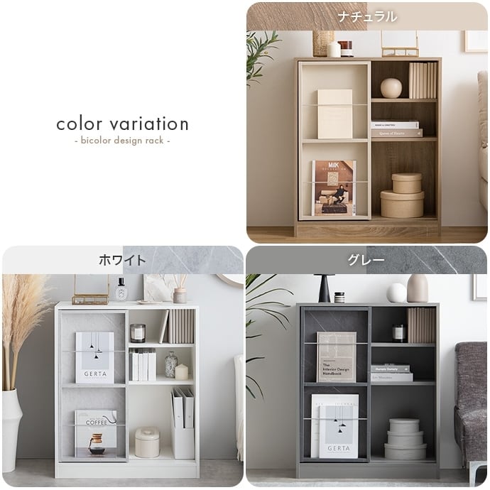 本棚ラック スライド収納付 幅71cm | FIGARO