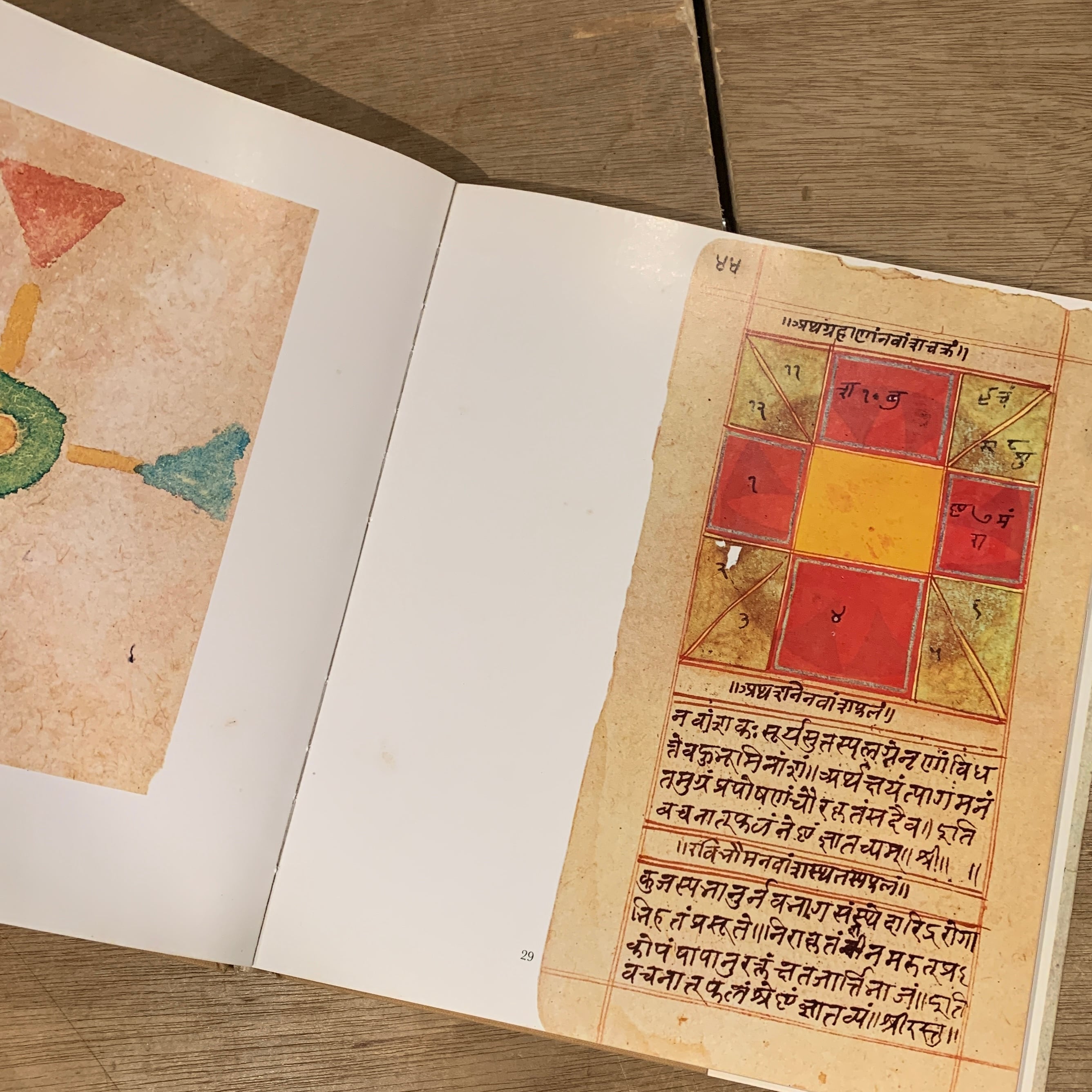 YOGA ART Ajit Mookerjee with a contribution by Philip Rawson | 百年