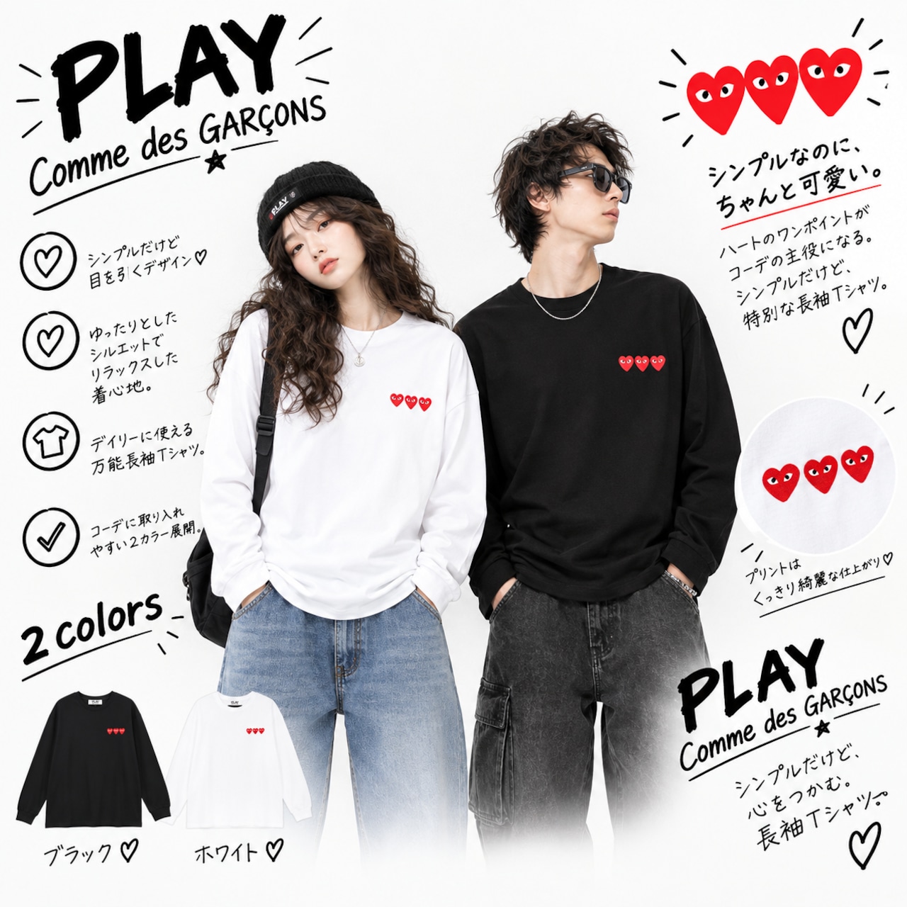 COMME des GARCONS コムデギャルソン プレイ PLAY ハートロゴ 長袖 T