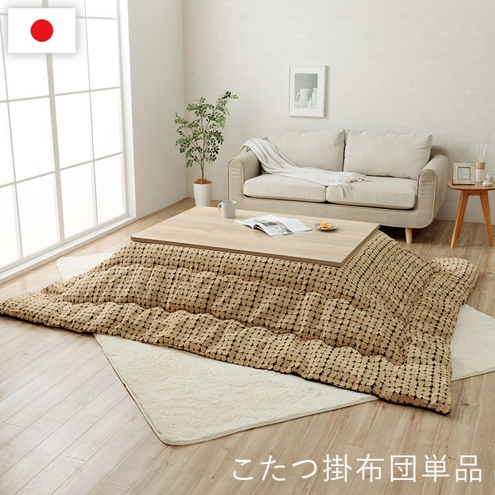 こたつ布団 掛布団 シェニール 『リゲル』 イエロー 約200×300cm