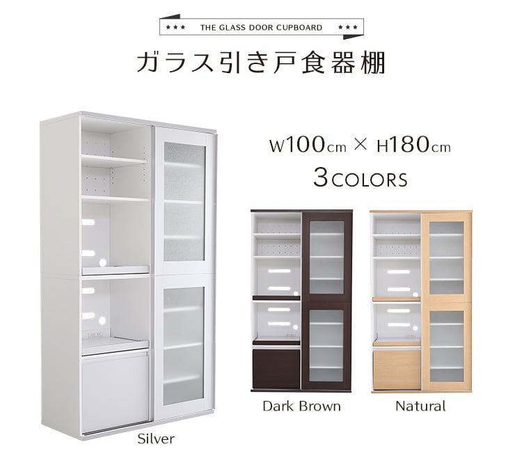 即購入❌シルバー 食器棚 引き出し3つ ガラス扉 3カラー【シルバー】ガラス引戸食器棚 Lepre-ルプレ- | karitoku