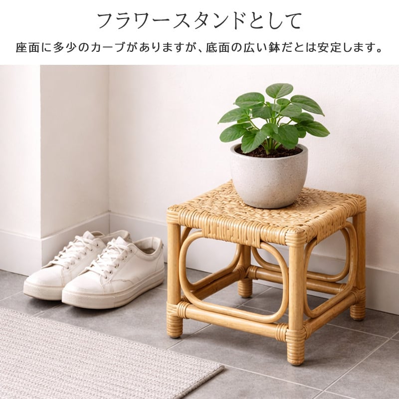 玄関スツール／サイドテーブル｜フラワースタンド スツール スツール ラタン 籐 ロー ミニ コンパクト 玄関スツール サイド
