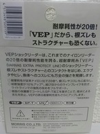 バリバス　ＶＥＰ　ショックリーダー　ナイロン　　14LB  16LB