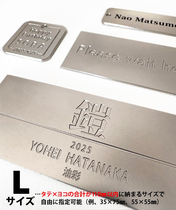お好きな文字を刻印できるオーダーメイドの洋白プレート1㎜厚Mサイズ