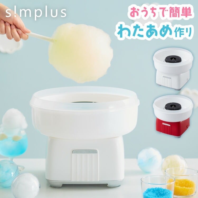 綿菓子機 わたあめ機 わたあめ工房 綿あめ機 わたあめ機」の人気商品一覧