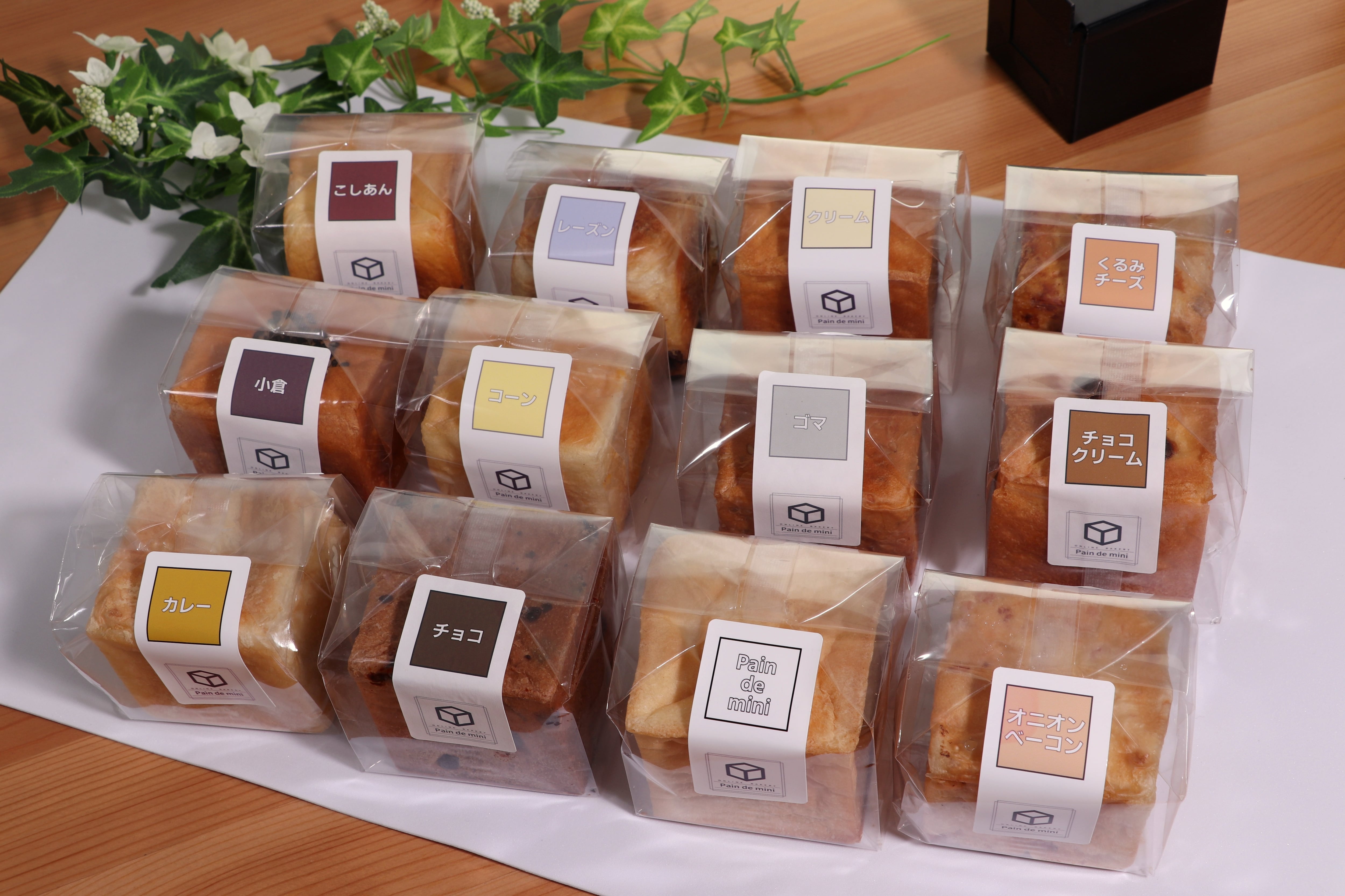 おすすめキューブパン12個セット | Pain de mini