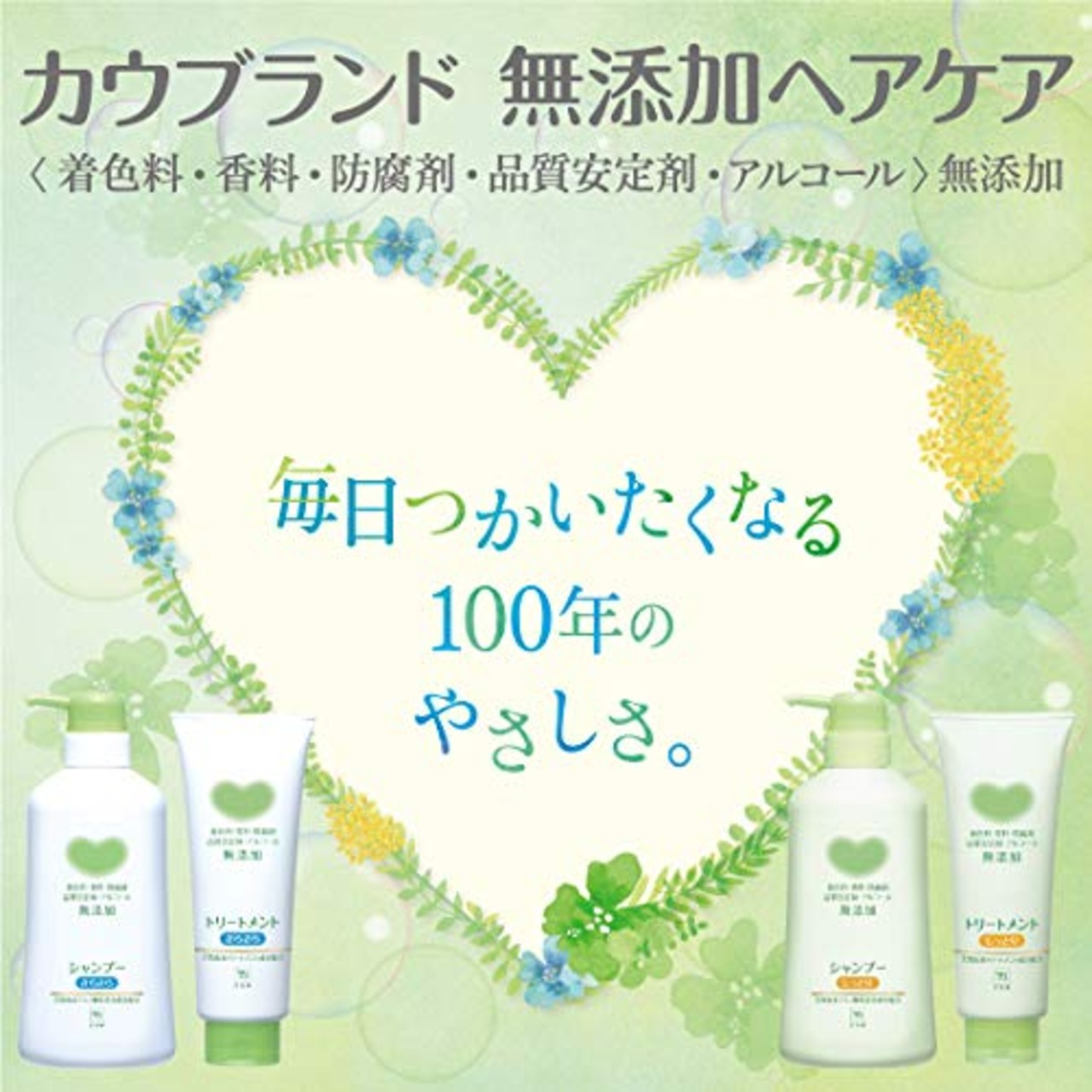 カウブランド 無添加 シャンプー さらさら つめかえ用 380ml 3個