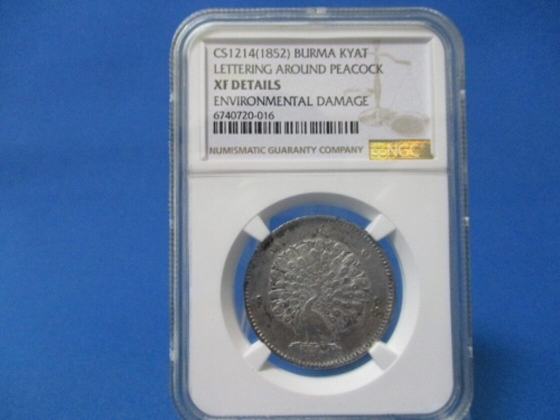 ミャンマー 1チャット銀貨☆1852年／孔雀銀貨／アンティークコイン 