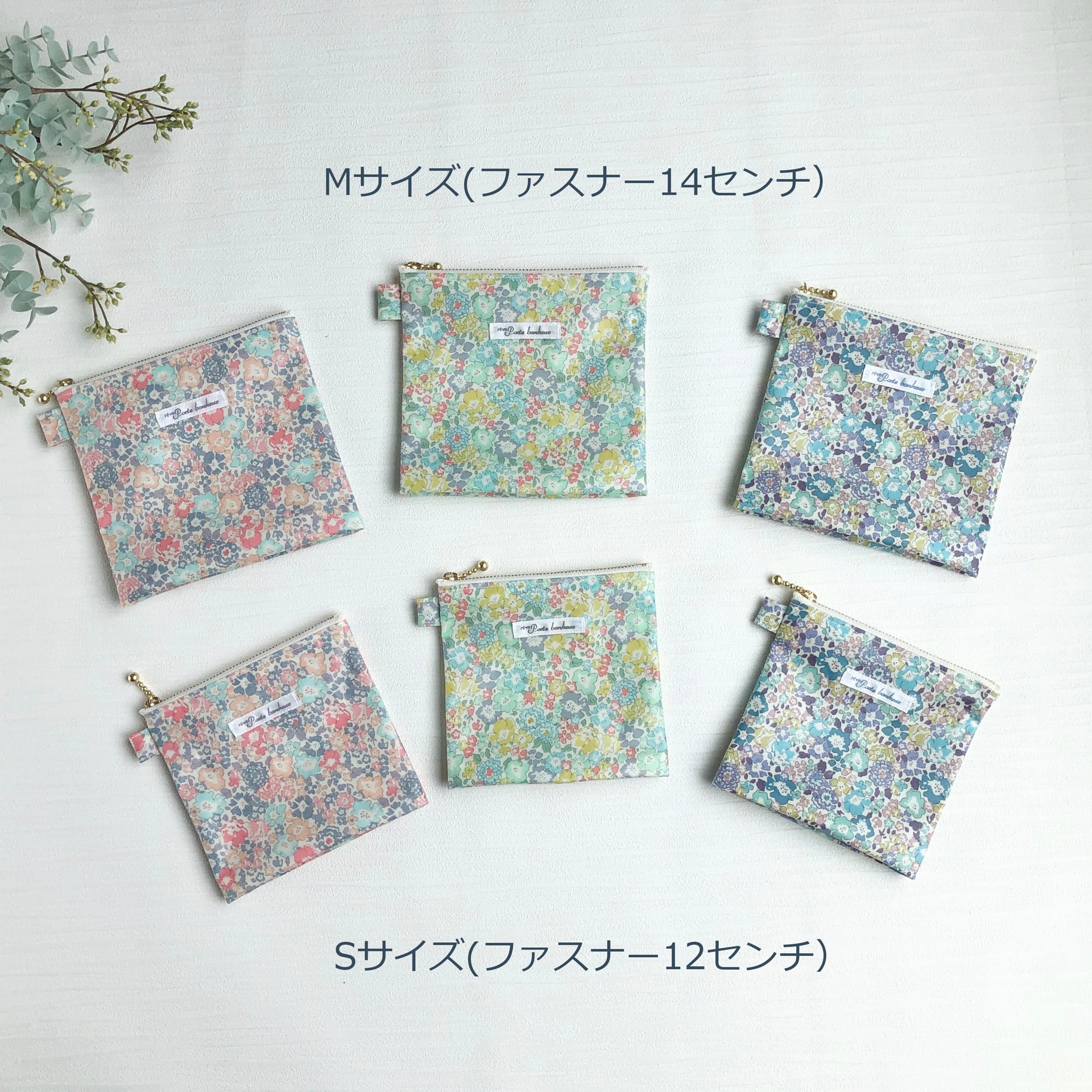 ラミネート】リバティ サニタリーポーチM（マチあり）ダークグリーン