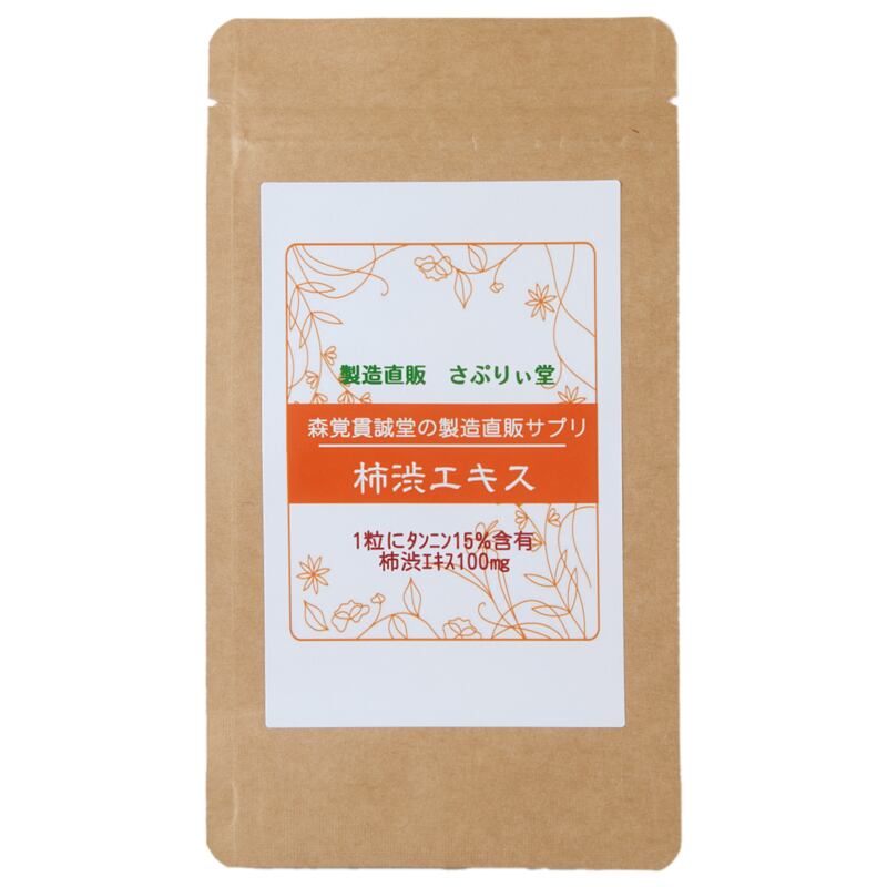 柿渋エキスカプセル60粒（1粒にタンニン15%含有柿渋エキス100