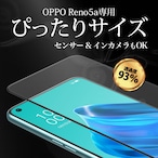 Hy+ OPPO Reno5a フィルム ガラスフィルム W硬化製法 一般ガラスの3倍強度 全面保護 全面吸着 日本産ガラス使用 厚み0.33mm ブラック