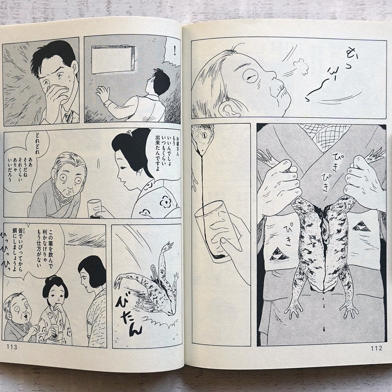 ８冊セット♪近藤 ようこ 蟇の血／美しの首／恋スル古事記／新装版 アカシアの道 8冊セット♪近藤 ようこ 蟇の血／美しの首／恋スル古事記／