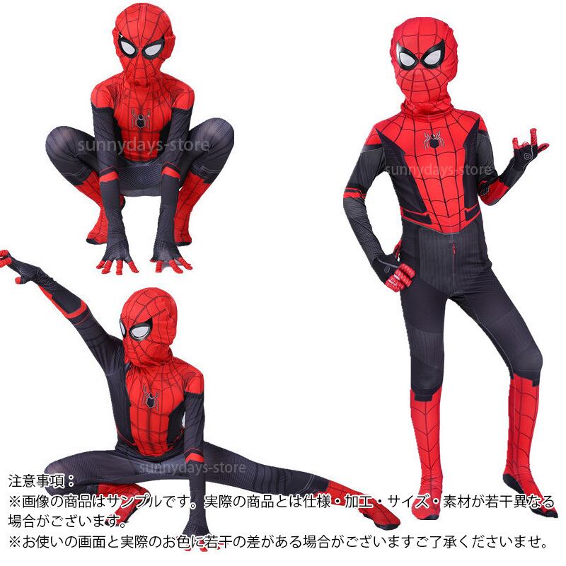 ハロウィン スパイダーマン 風 ファー フロム ホーム コスプレ 子供