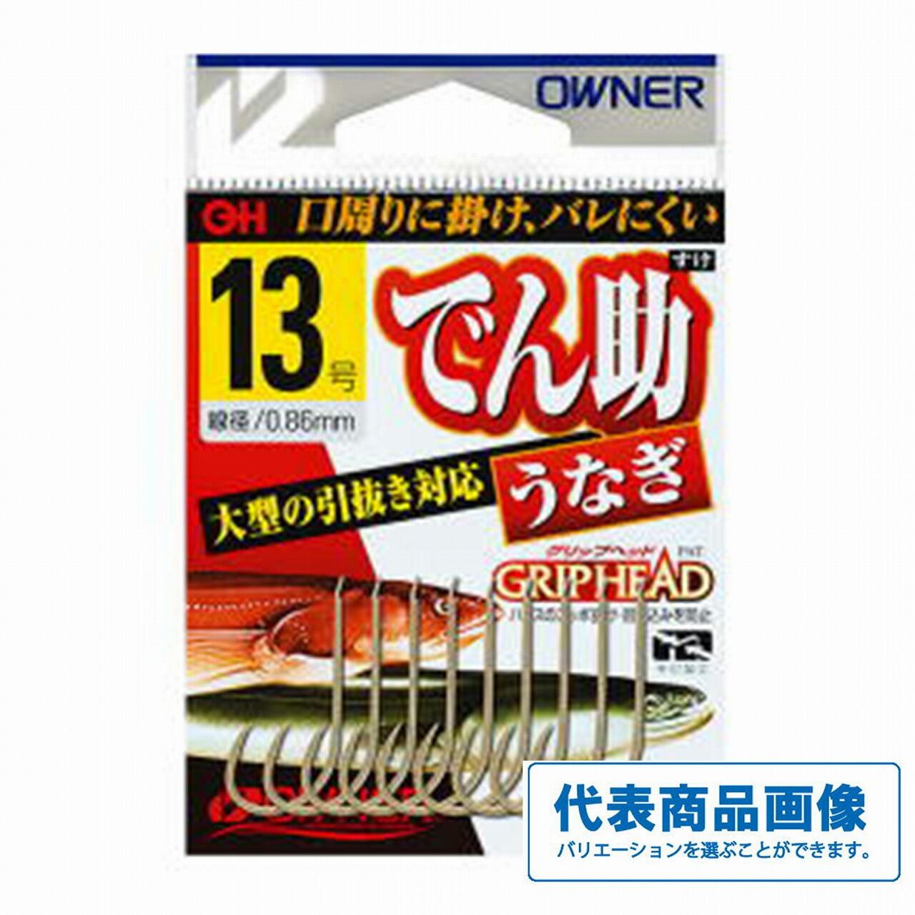 でん助うなぎ 13号 | 東海つり具 公式オンラインストア でん助うなぎ 13号 | 東海つり具 公式オンラインストア