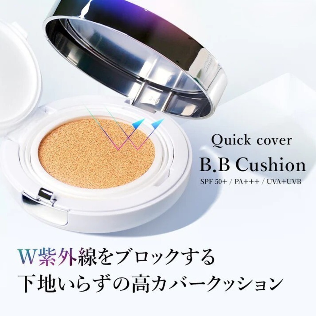 【本品】 BBクッションファンデーション SPF50+SPF+++UVA+CVB・画像3