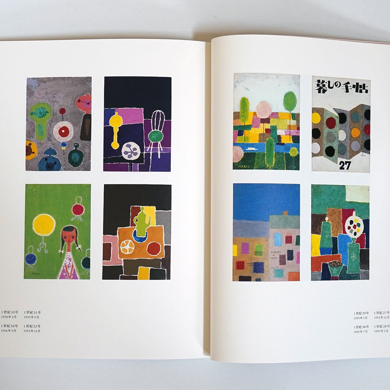 花森安治のデザイン 『暮しの手帖』創刊から30年間の手仕事 | タイム