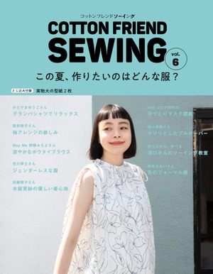 cfm-187【book】「COTTON FRIEND SEWING vol.6」