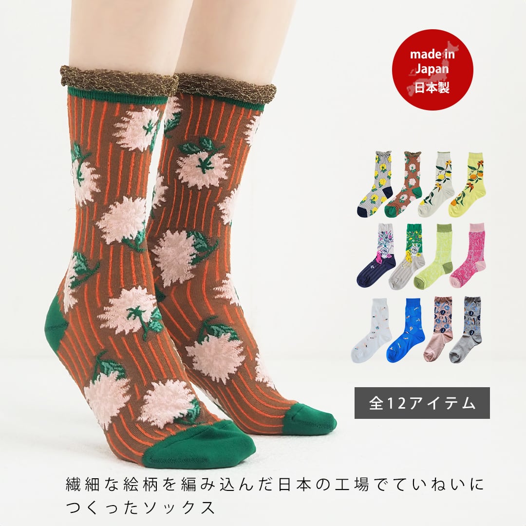 ハイゲージ クルー丈 ソックス 2026SS 1185 andeotte アンデオッテ