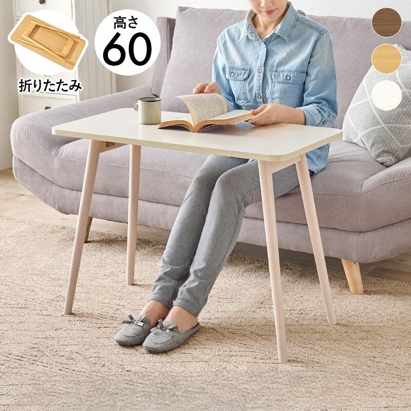 折れ脚テーブル コンパクトソファテーブル 折りたたみ式 8601