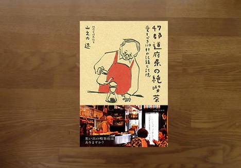 うかたま38号 みんなの朝ごはん | 風の駅【本・雑貨・オパール毛糸】