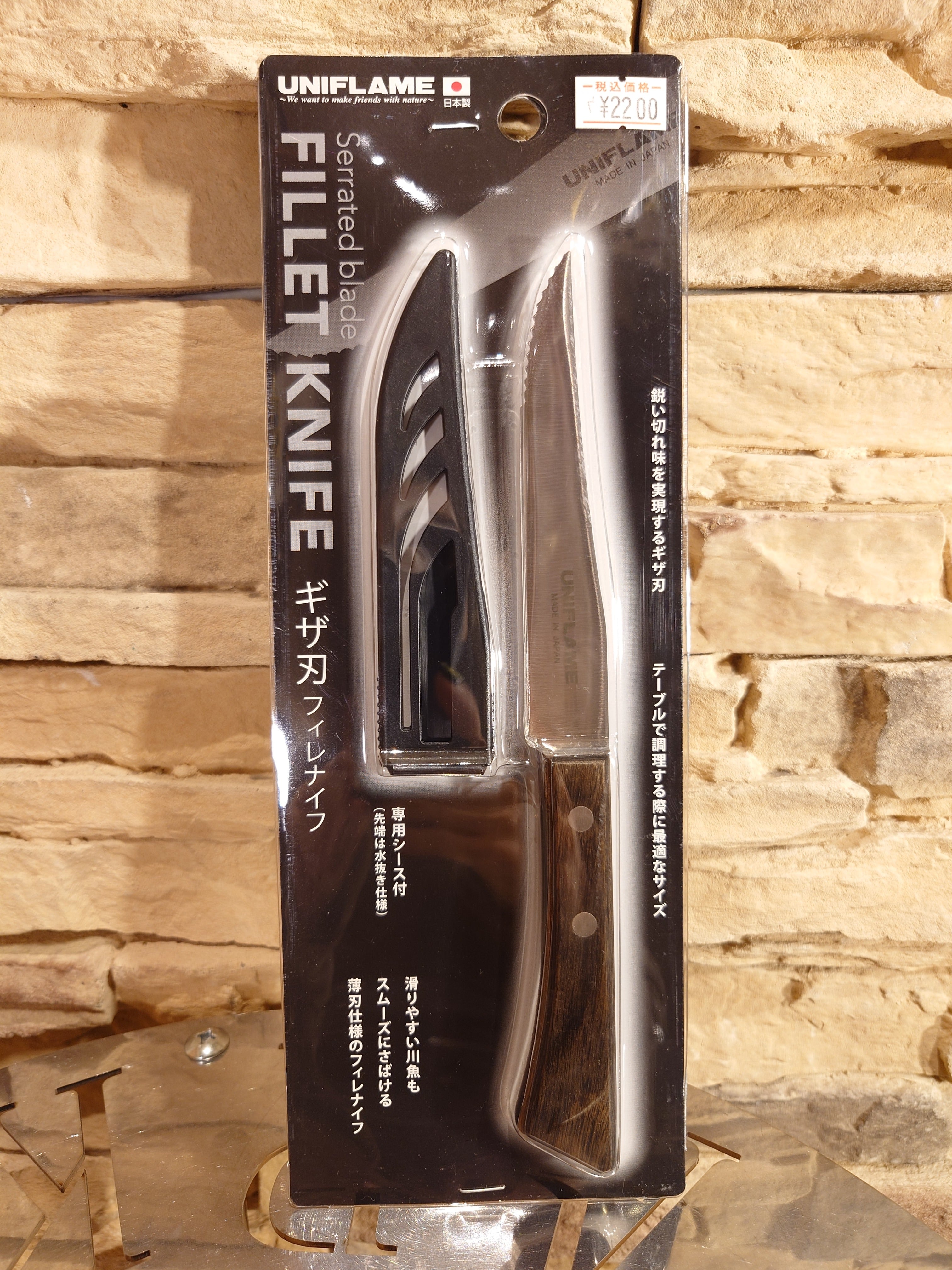 【UNIFLAMEユニフレーム】ギザ刃 フィレナイフ No.661833