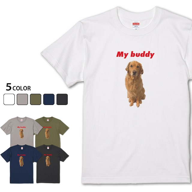 【My buddy：ゴールデンレトリバー】 私の相棒 愛犬Tシャツ