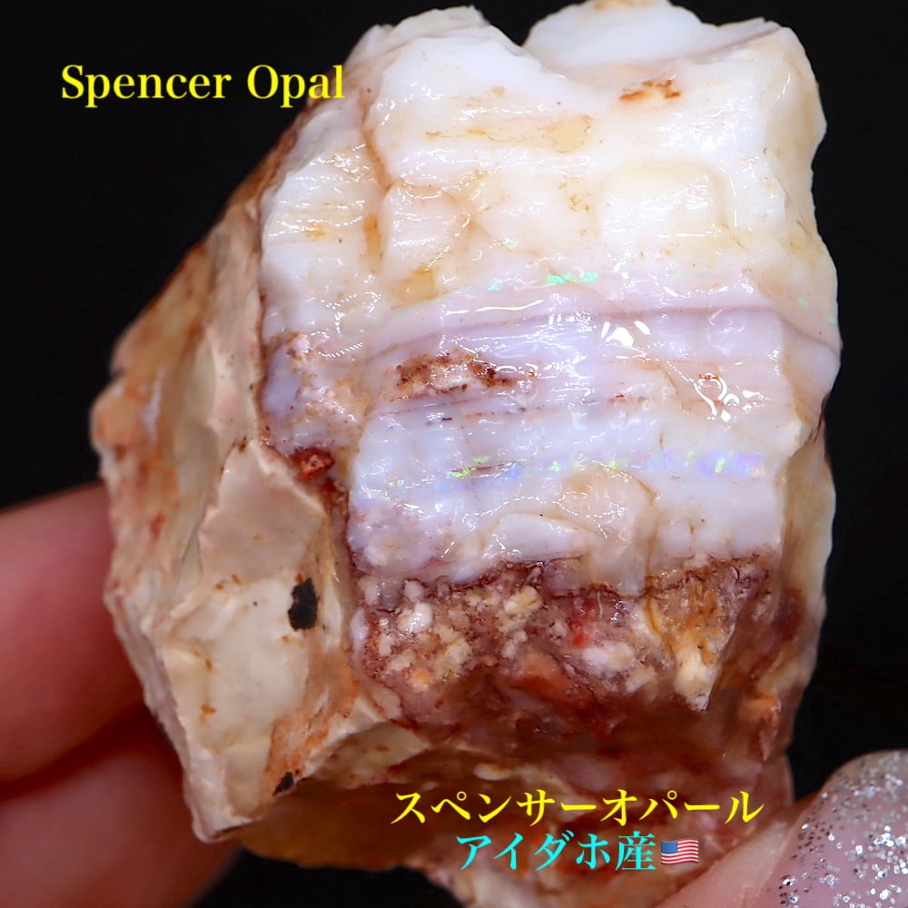スペンサーオパール アイダホ産 22,3g SCO164 原石 鉱物 天然石 | www