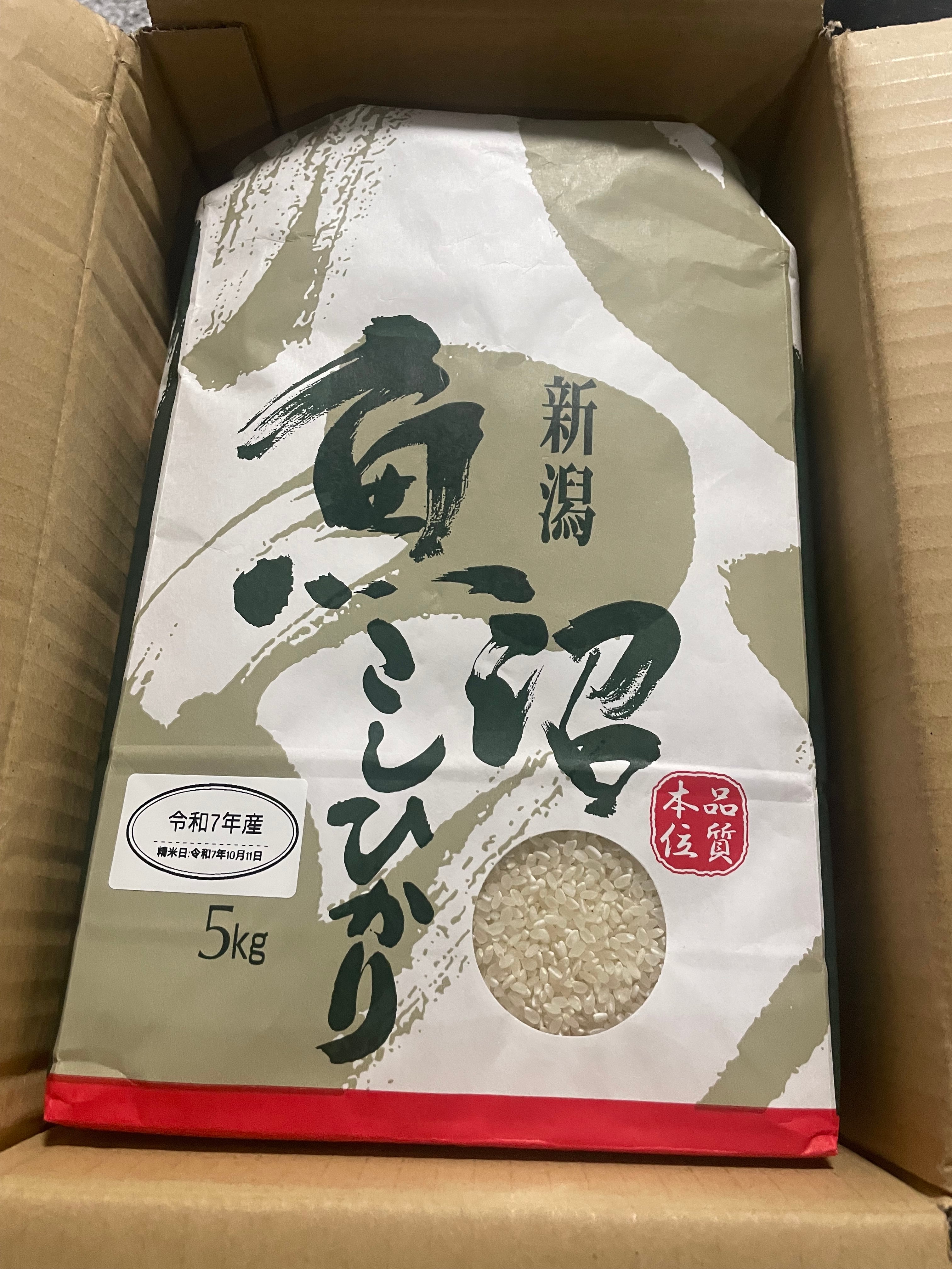 魚沼産 コシヒカリ 10kg 送料無料 都度精米 | 雪室熟成 高級米専門店
