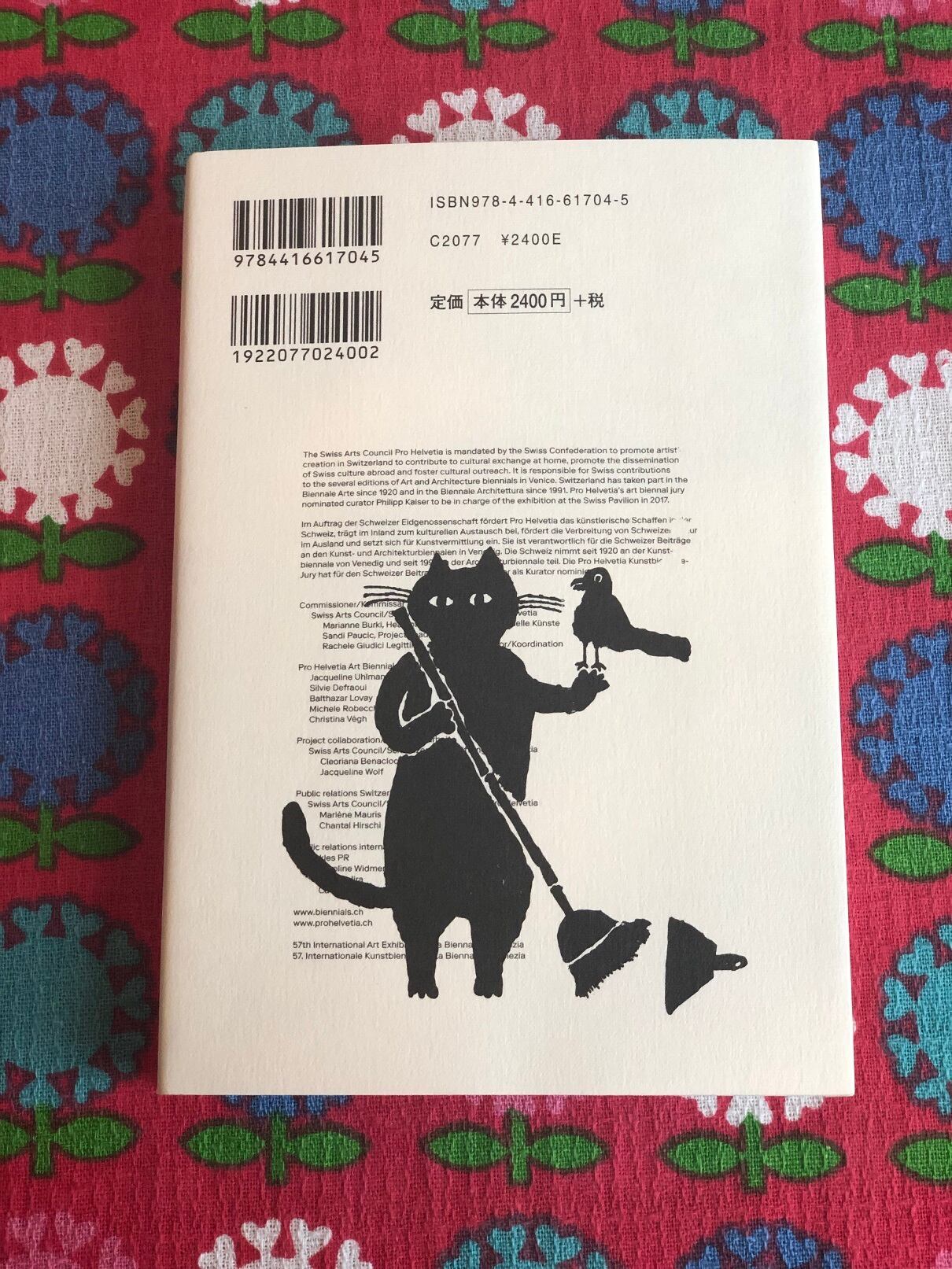 トラネコボンボン 中西なちお 猫ごよみ365日 今日はニャンの日 占い おやつレシピ おまけつき 猫といっしょに季節のある暮らし 猫本 猫雑貨 コチカーニバル