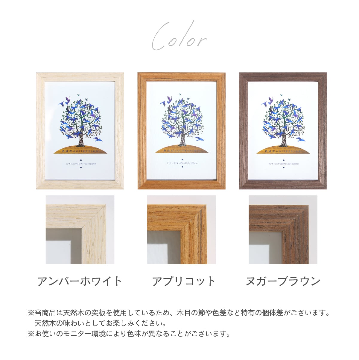 天然木フォトフレーム KIHADA [L] 90×130mm 木製 卓上写真立て