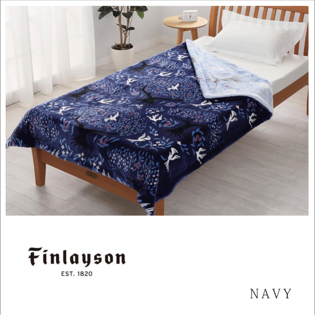 ※残り僅か『Finlayson』リバーシブル毛布　西川株式会社　※特典付き