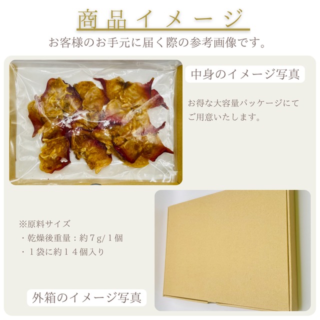 【 山梨名物 】干しうば貝（大サイズ）