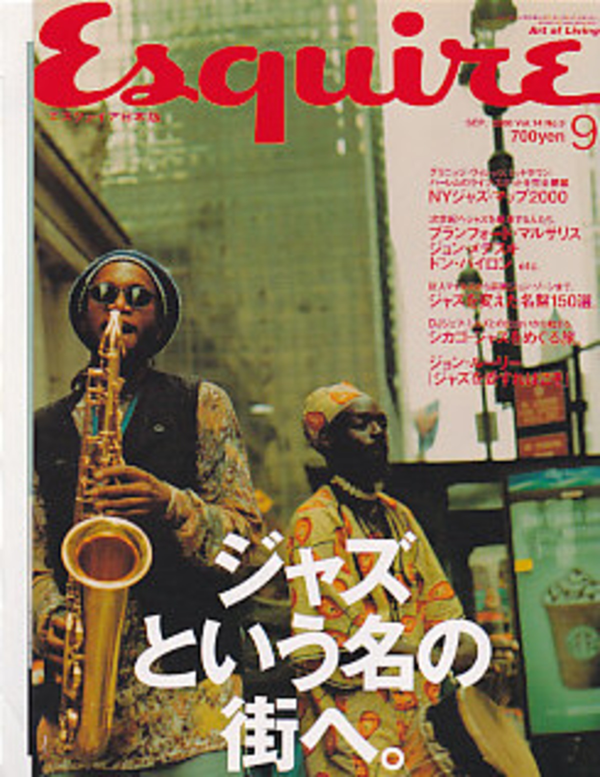 Esquire エスクァイア日本版 2000．09．01 magnif