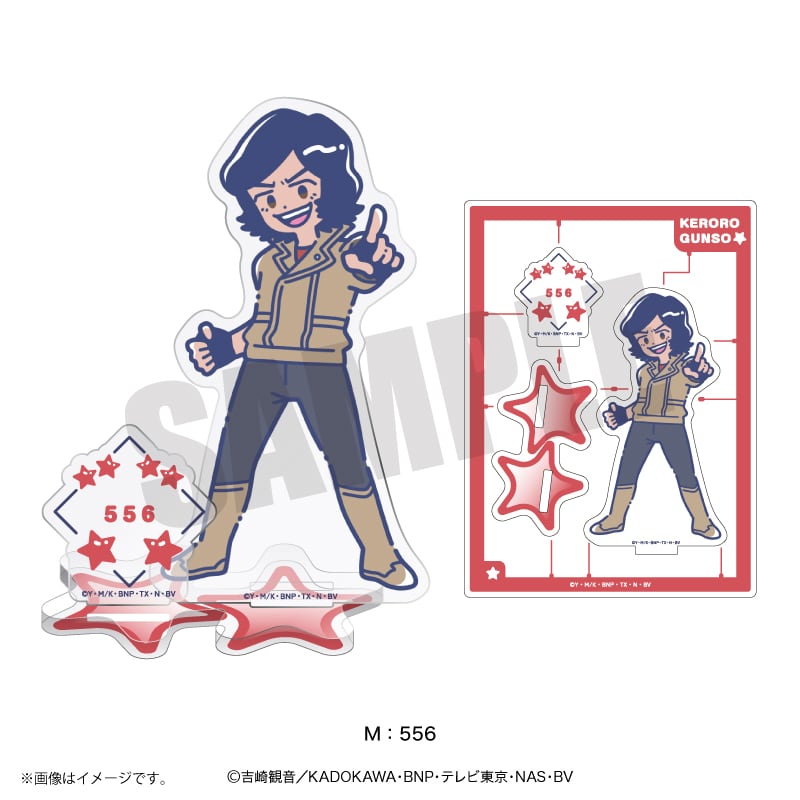 アニメ『ケロロ軍曹』 れとぽぷ アクリルスタンド M556 | あるじゃん