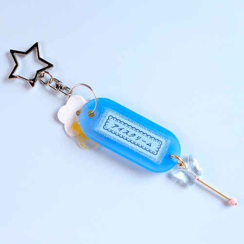 【emiumigumi】おまもりネームキーホルダー「Blue」