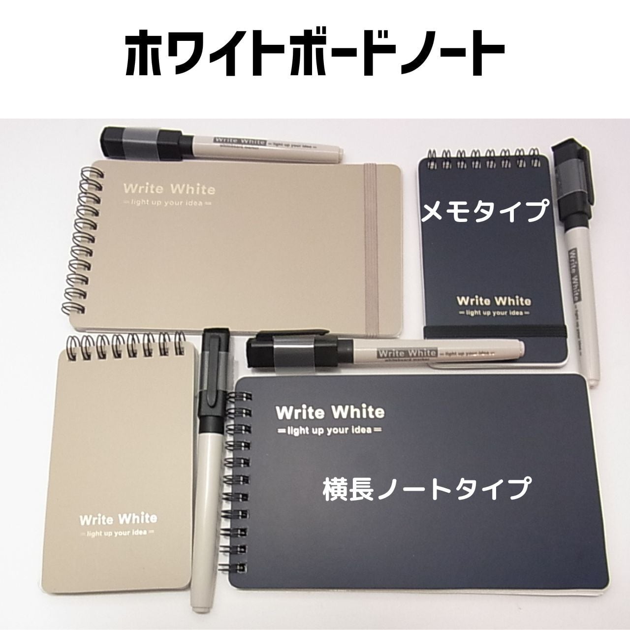 学研ステイフル】ホワイトボードノート メモサイズ｜書いて消して