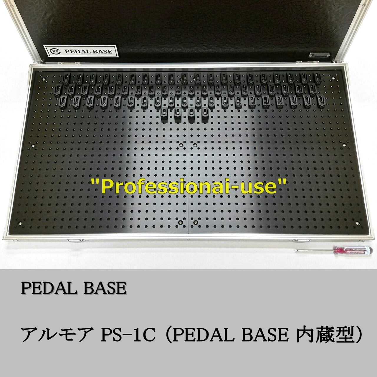 アルモア PS-1C PEDAL BASE 内蔵型 / ARMOR PS-1C with built-in PEDAL 