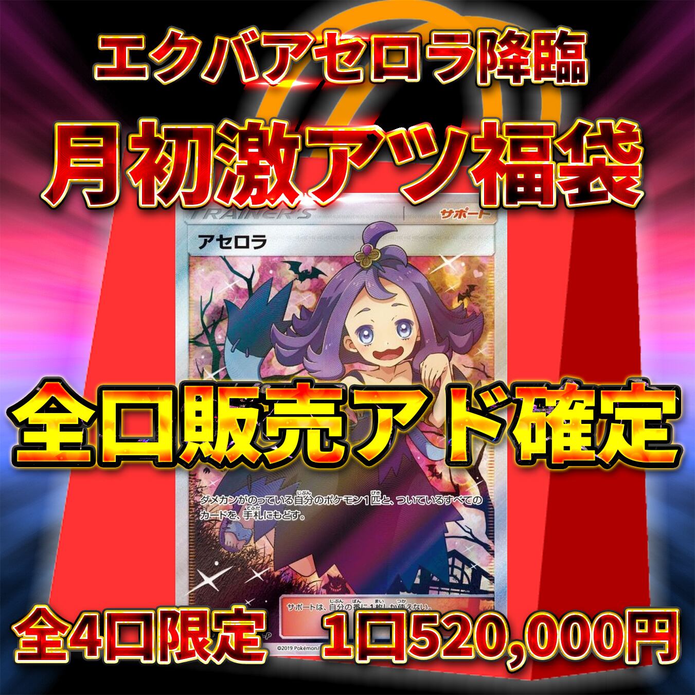 台湾エクバアセロラPSA9