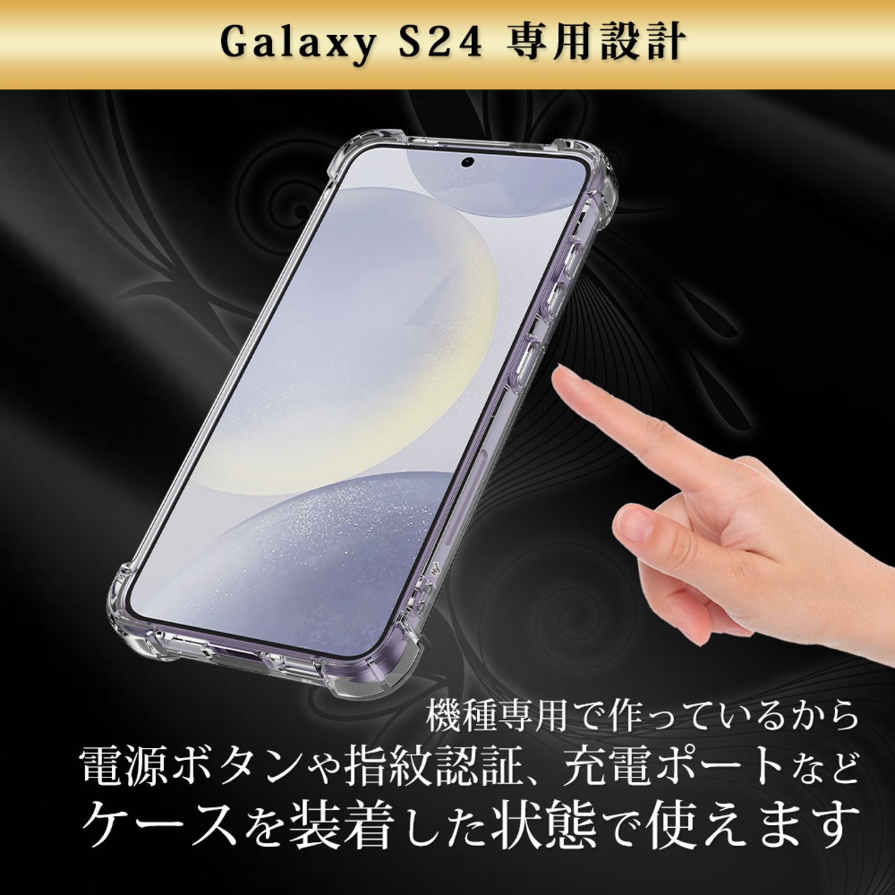 Hy+ Galaxy S24 耐衝撃 ケース カバー ストラップホール 米軍MIL規格 クリア 衝撃吸収ポケット内蔵 TPU ケース 透明クリア