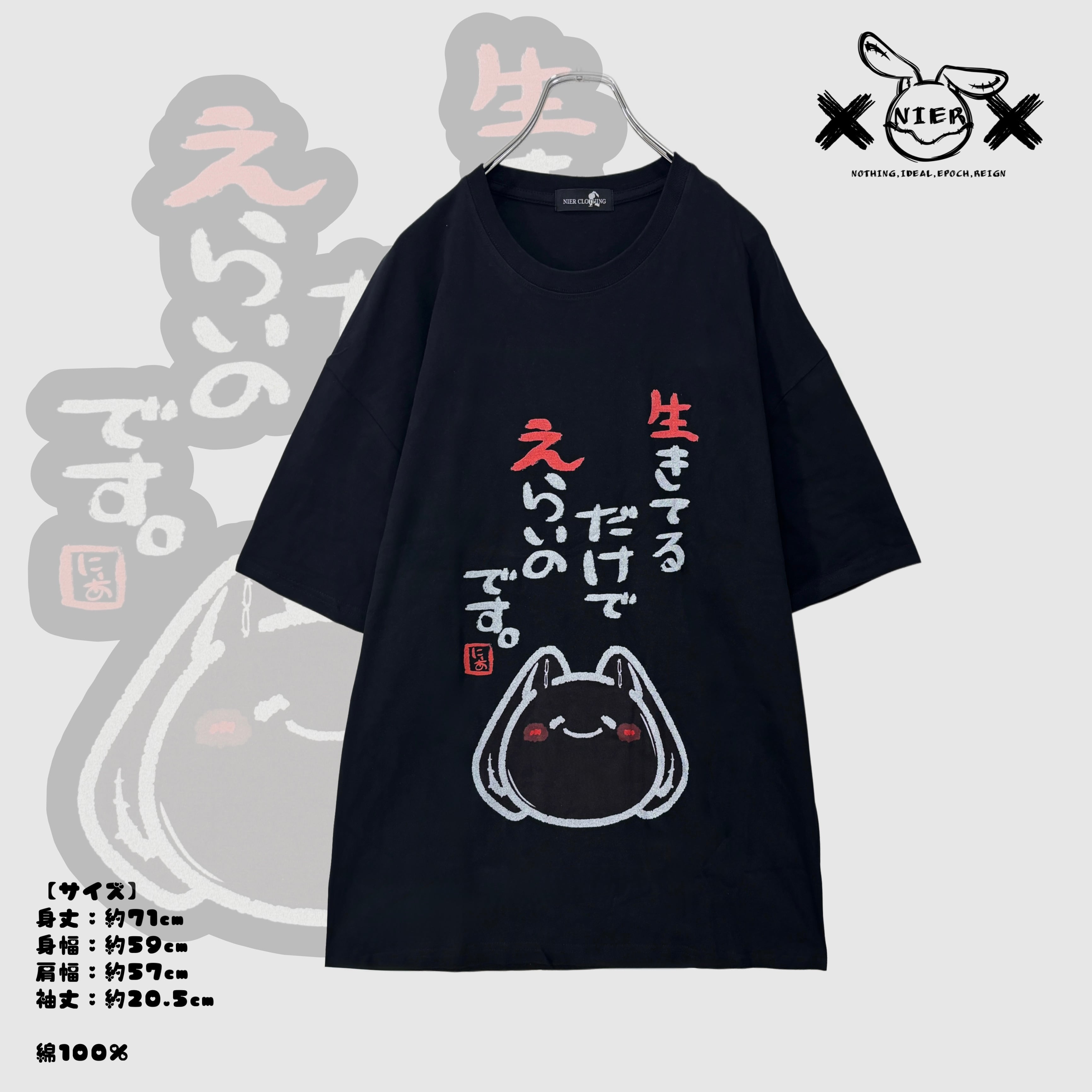 T-shirt | NIER CLOTHING