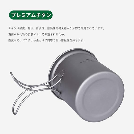 Boundless Voyage チタンクッカーセット ソロキャンプ コッヘル